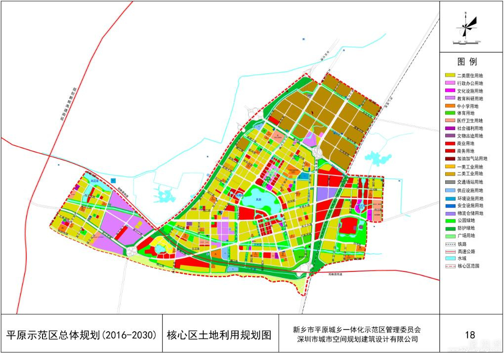  平原示范区核心区用地规划图（总规图2016-2030） 